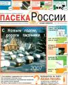 Пасека России   2007_1
