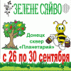 Нажмите на изображение для увеличения
Название: Zelene_icon.gif
Просмотров: 30
Размер:	28.8 Кб
ID:	1220