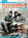 Рыболовный мир 8-11